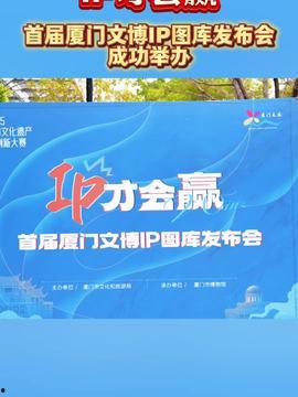 厦门头条今日爆料,揭秘今日热点事件内幕  第1张