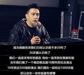 黄磊娱乐圈爆料,揭秘明星幕后故事与真实情感  第2张