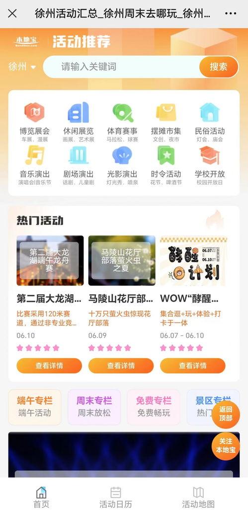 今日徐州爆料最新消息视频,视频揭示惊人事件详情  第2张