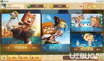 迷你世界小白新爆料视频,揭秘神秘新内容与玩法  第3张