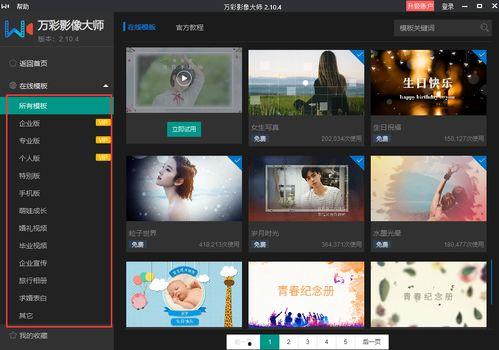 视频领域热点爆料软件哪个好,哪款软件一马当先？  第1张